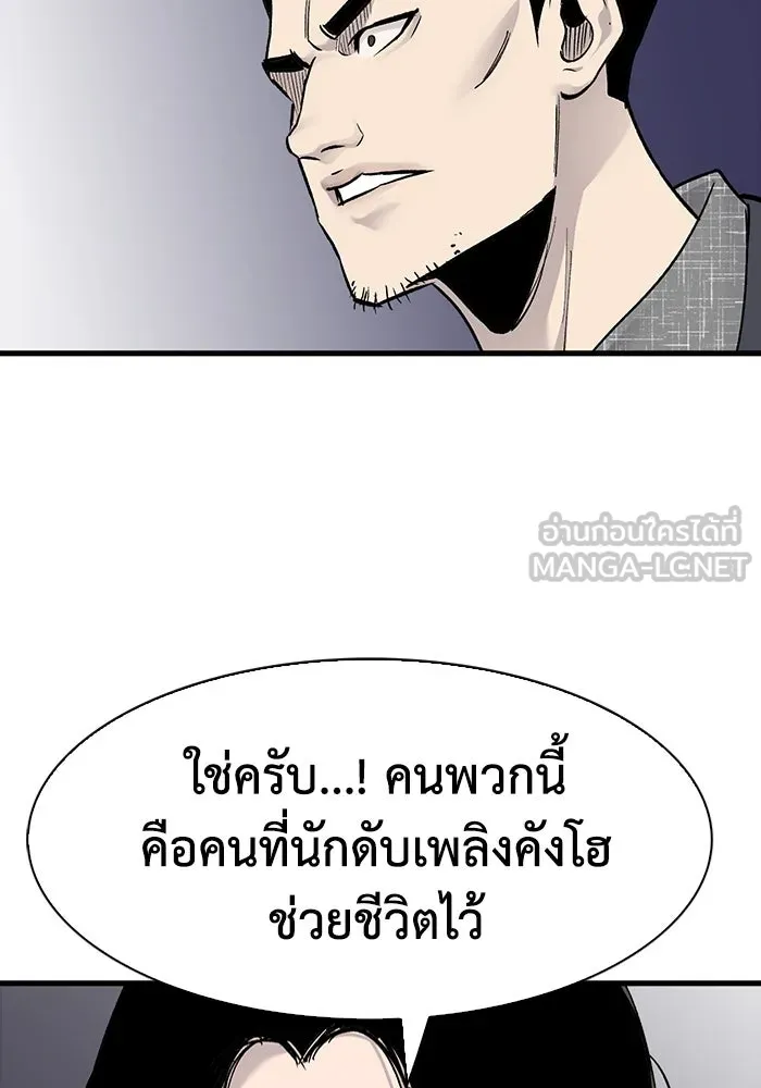 มีนา เกิดมาล่า ตอนที่ 67 รูปที่ 60