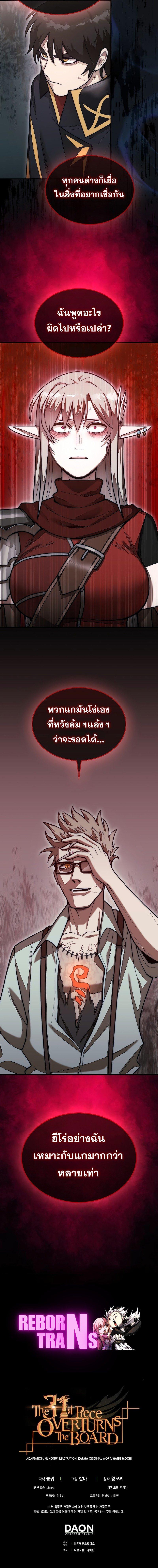 Manga-lc-com อ่านมังงะ อ่านการ์ตูน ออนไลน์ ฟรี The 31st Piece Turns the Tables ตอนที่ 1 2 3 4 5 6 7 8 9 10 11 12 13 14 ฟรี ไม่มีโฆษณา Manga-lc - อ่าน มังงะ อ่าน การ์ตูน ออนไลน์ อ่านมังงะ ฟรี