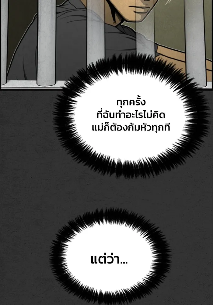 ตกศพสยอง ตอนที่ 5 รูปที่ 98