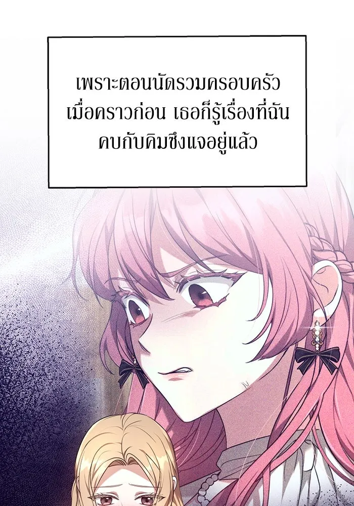 ละลายรักให้ล้นใจ ตอนที่ 2 รูปที่ 67