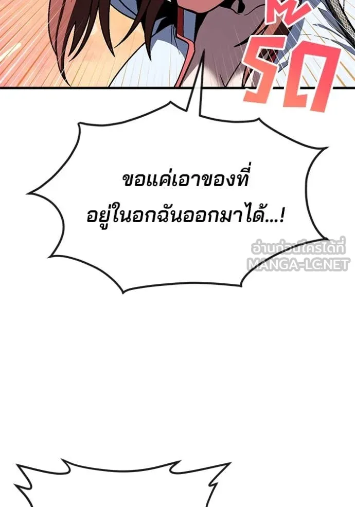 สนิมเชือดเลือดสาด ตอนที่ 53 รูปที่ 16