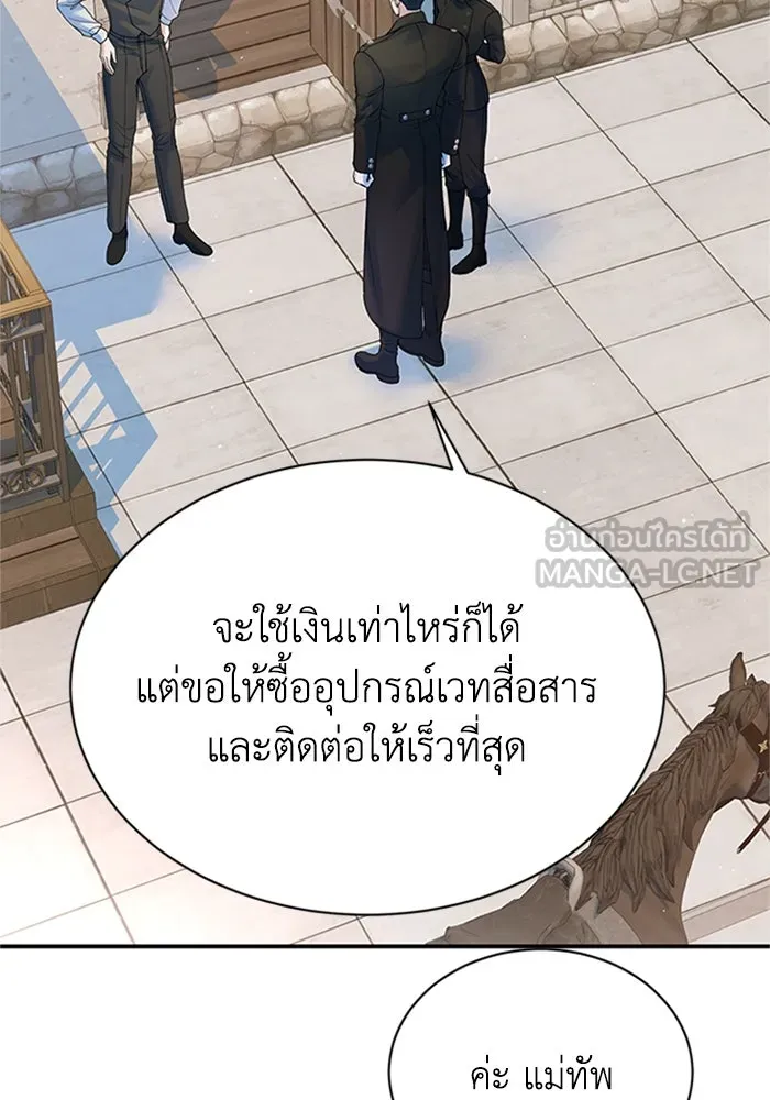 ไหนบอกว่าฉันใกล้ตาย ตอนที่ 74 รูปที่ 27
