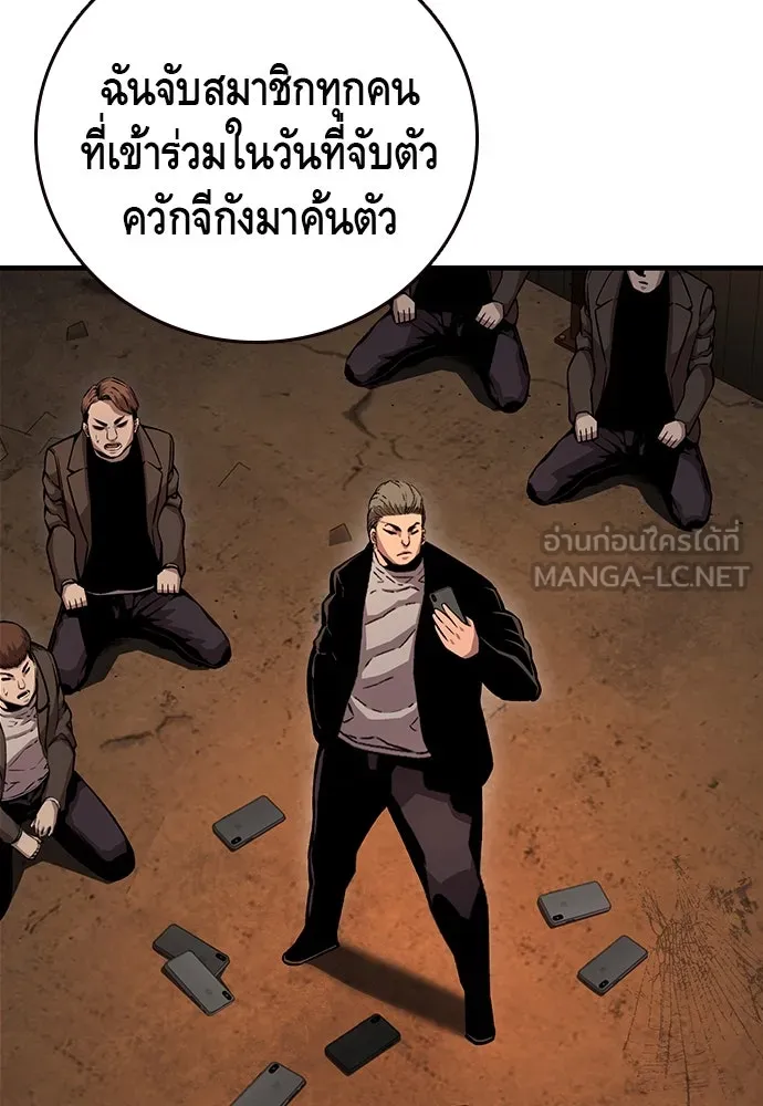 King Game ตอนที่ 61 หัวหน้าตัวปลอม...ฮวังโชมิน รูปที่ 36