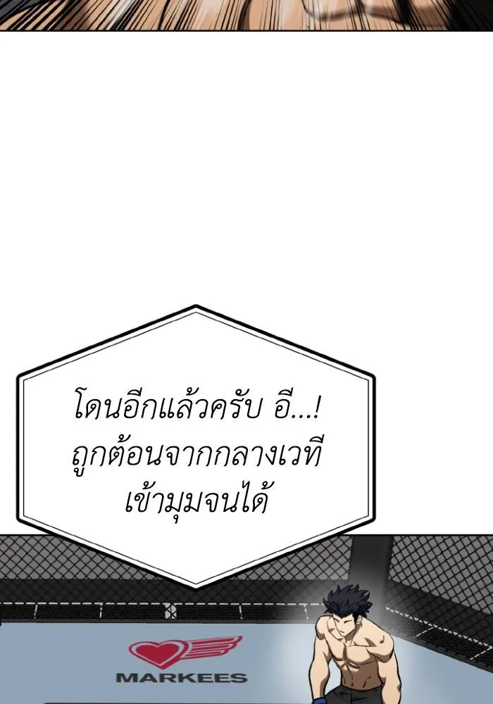 ราชาแห่งอ็อกทากอน ตอนที่ 101 รูปที่ 4