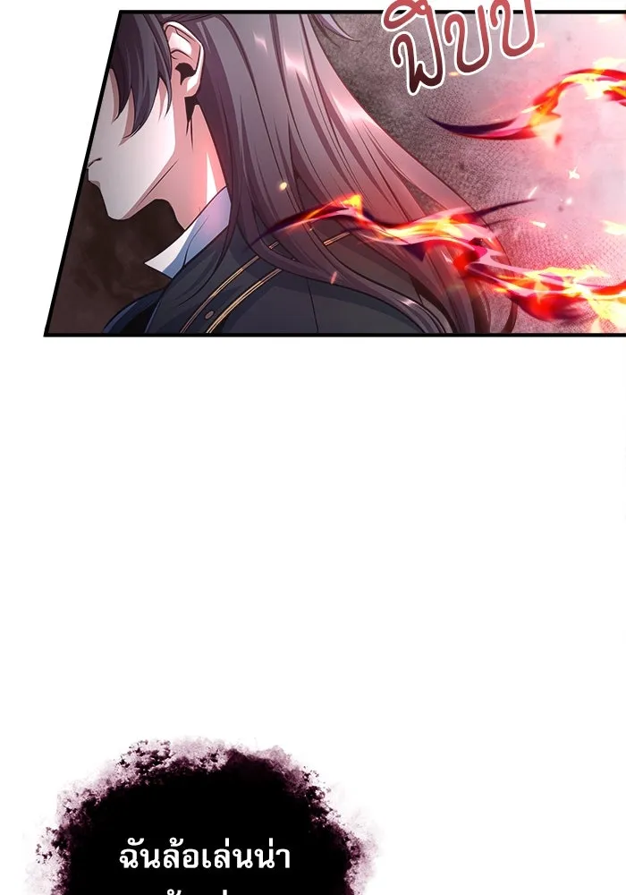 ศาสตราจารย์จำเป็นแห่งอะคาเดมี ตอนที่ 40 รูปที่ 50