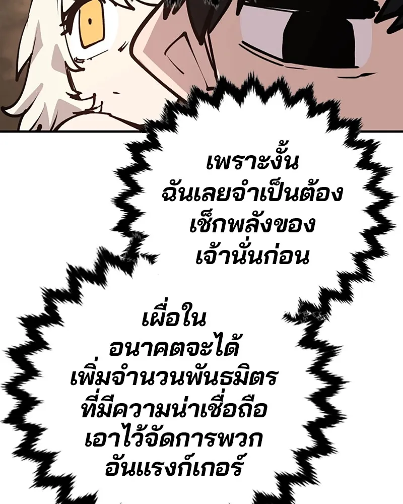 Player ตอนที่ 114 รูปที่ 85