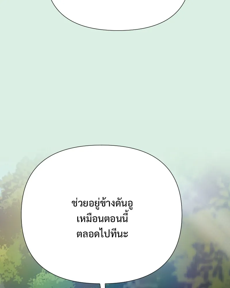 รักนี้ไม่ต้องมีเซนส์ ตอนที่ 75 รูปที่ 100