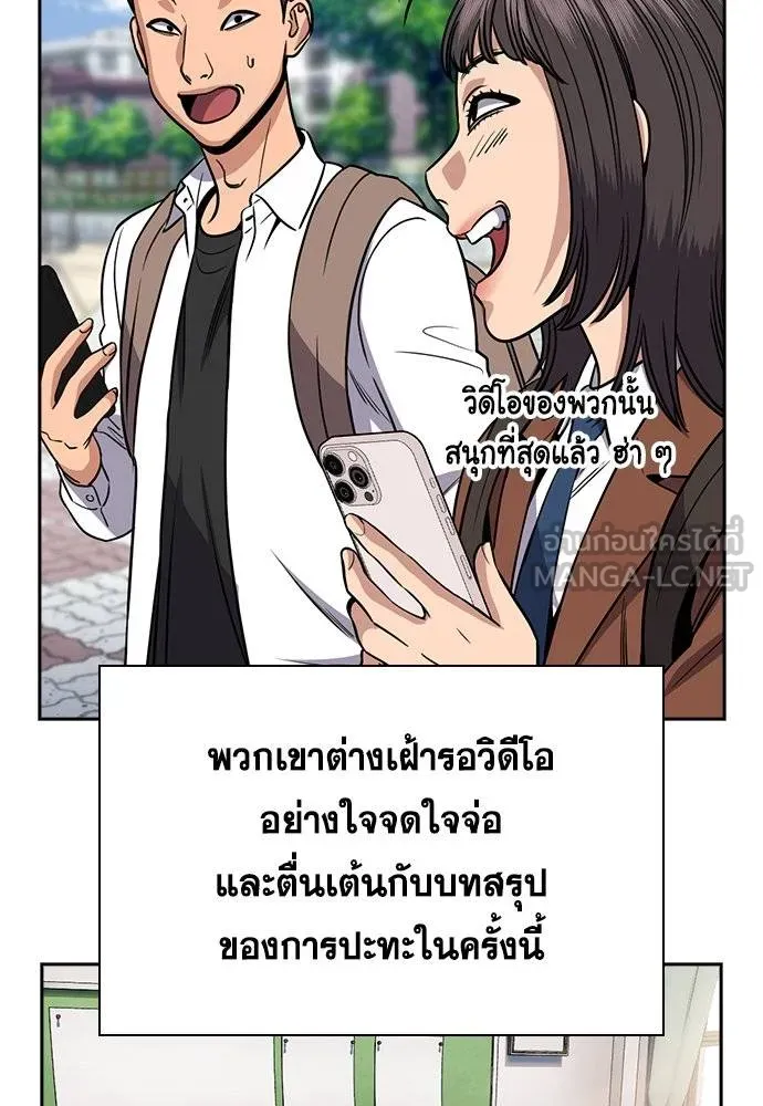 การศึกษาที่แท้จริง ตอนที่ 187 รูปที่ 26