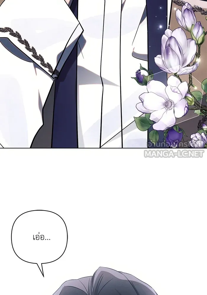 แอชสตาร์ต ตอนที่ 77 รูปที่ 3