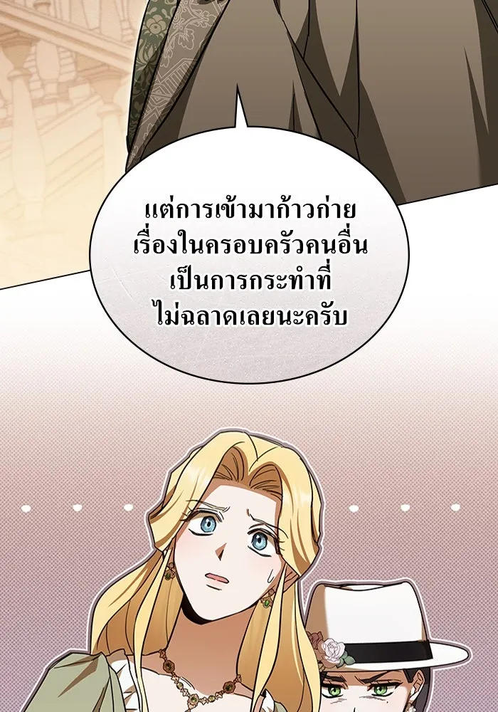 กู้ชีวิตลิขิตท่านเอิร์ล ตอนที่ 6 รูปที่ 58