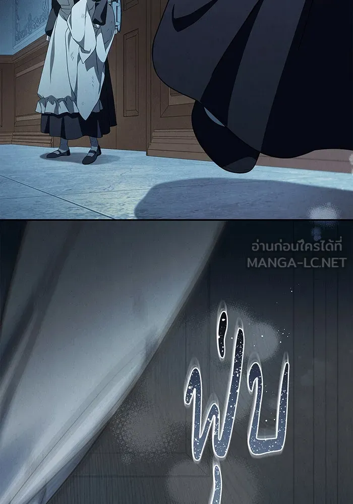 สาว(ลับ)ใช้ของท่านเคานต์ตาบอด ตอนที่ 3 รูปที่ 102