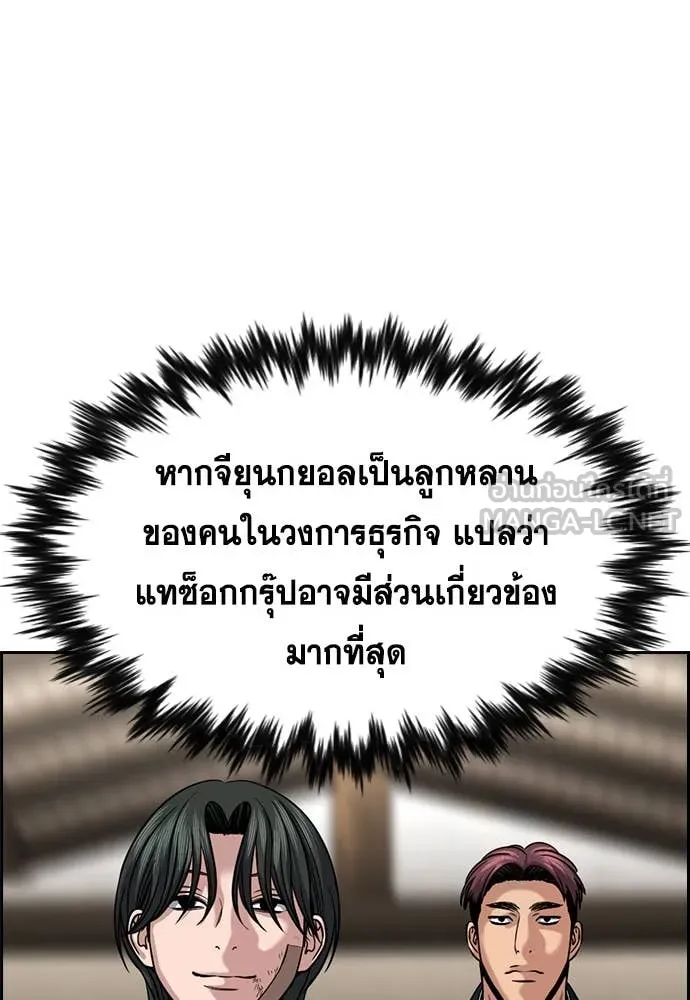 การศึกษาที่แท้จริง ตอนที่ 238 รูปที่ 72