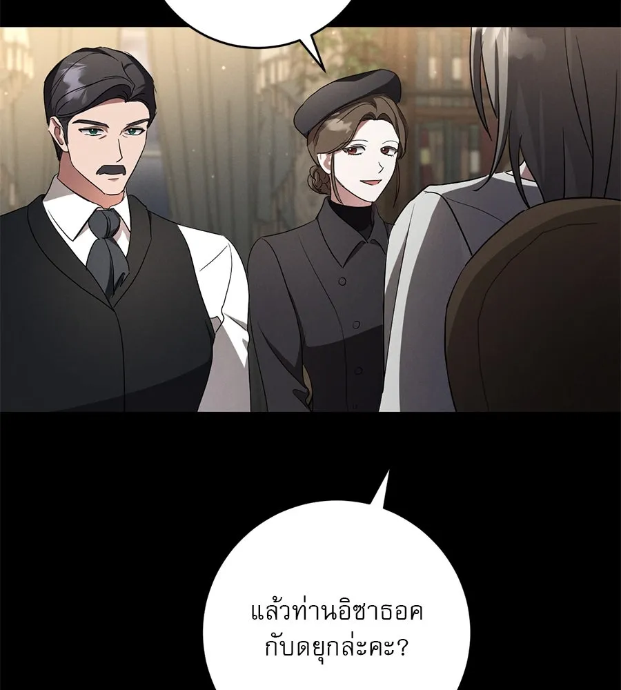 เรือนจำรัก ตอนที่ 10 รูปที่ 115