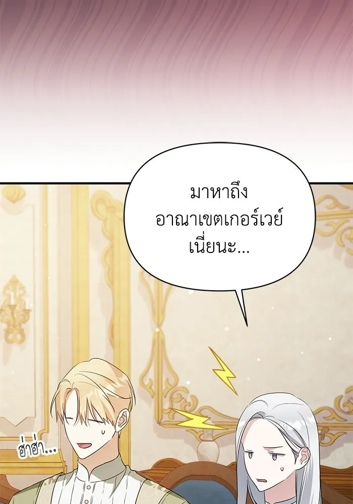ชีวิตใหม่ในตระกูลมือสังหาร ตอนที่ 116 รูปที่ 28
