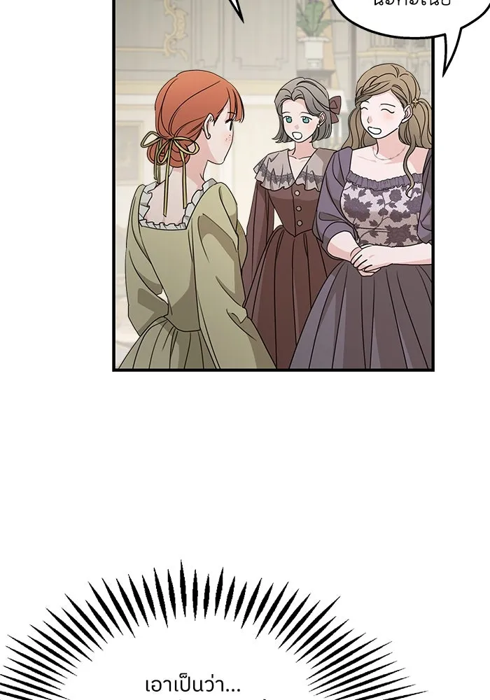 ครอบครัวสามีเห็นทีจะคลั่งรัก ตอนที่ 109 รูปที่ 73