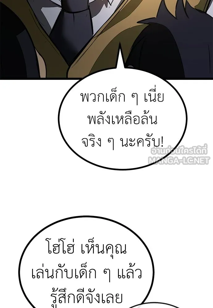 ผู้คุมหมายเลข 0 ตอนที่ 23 รูปที่ 120