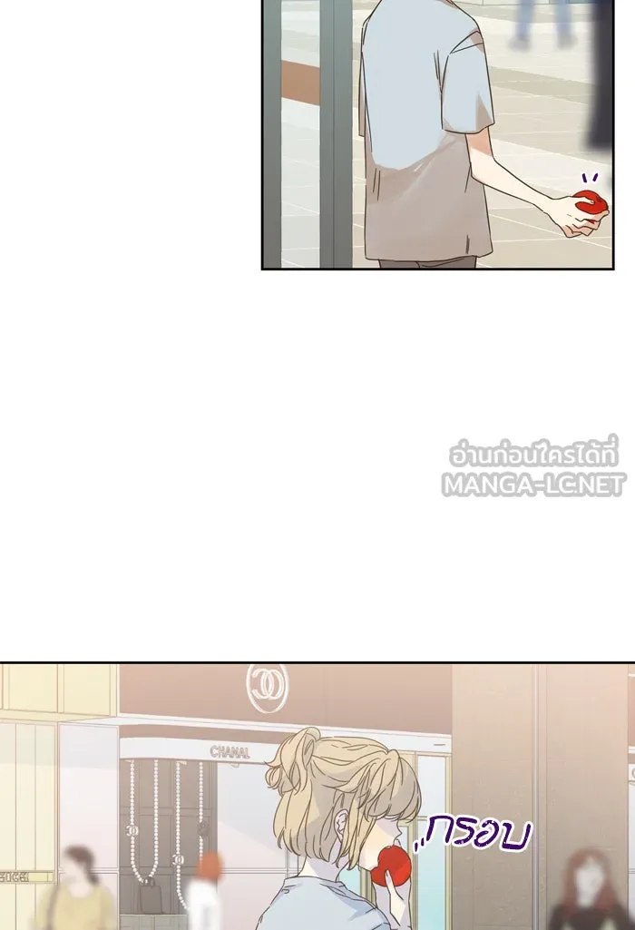 ฉันมันร้าย หรือเพราะโลกไม่น่ารัก ตอนที่ 90 รูปที่ 30