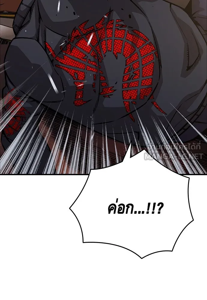 King Game ตอนที่ 60 หัวหน้าพันธมิตรแทจอน รูปที่ 42