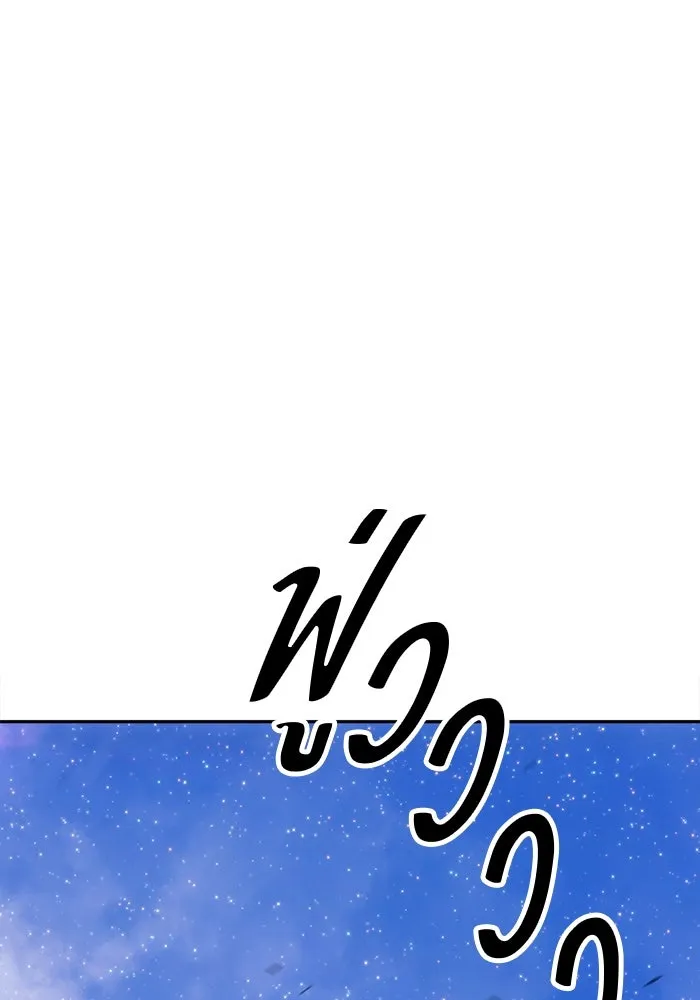 +99 ท่อนไม้พร้อมบวก ตอนที่ 74 รูปที่ 266