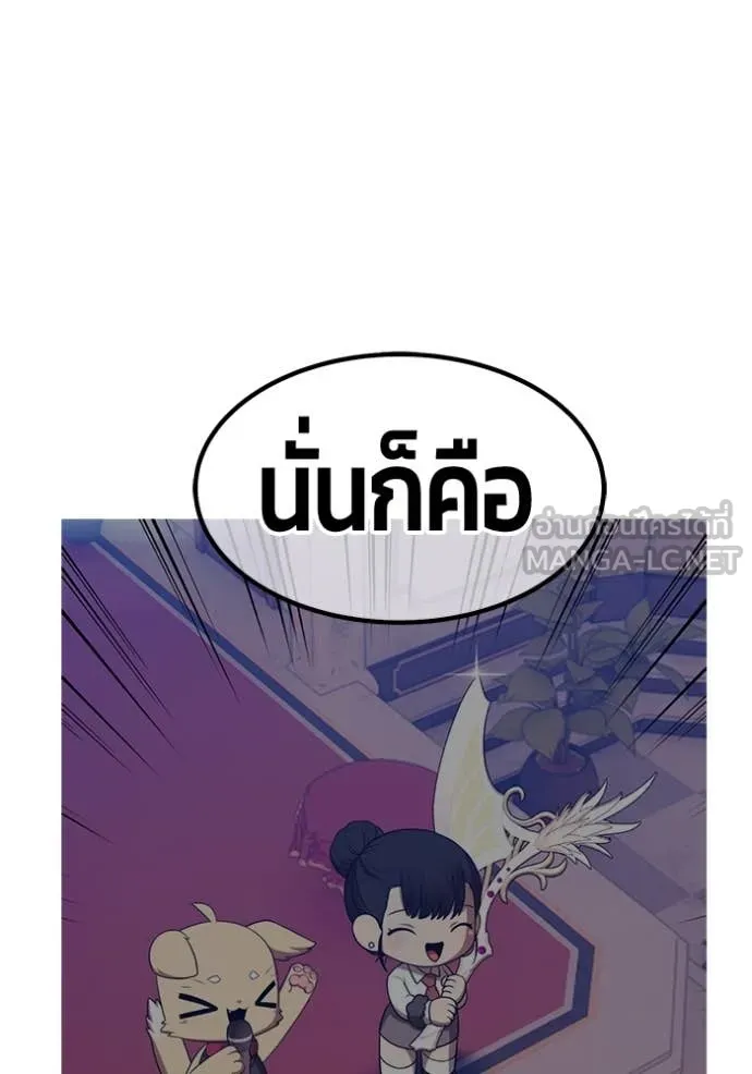 +99 ท่อนไม้ ตอนที่ 164 รูปที่ 366