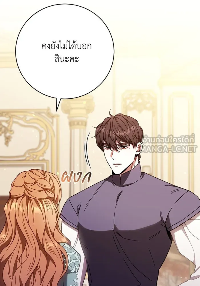 ย้อนเวลาพลิกชะตาทายาท ตอนที่ 38 รูปที่ 39