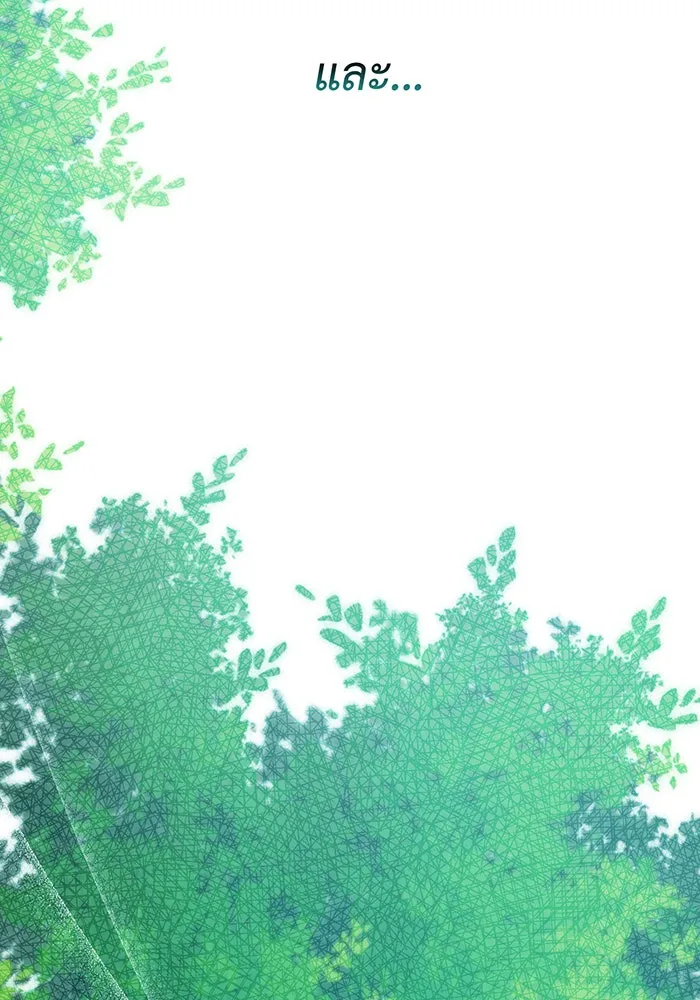 หนูน้อยทรราช ตอนที่ 75 รูปที่ 125