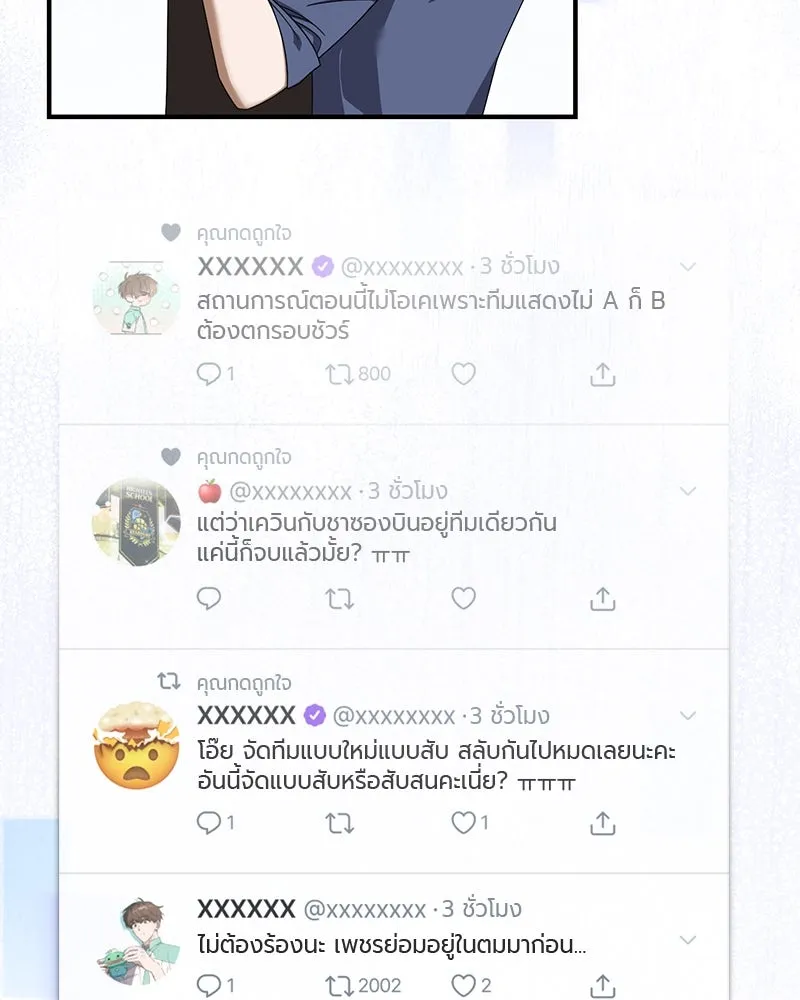 ย้อนเวลามาเป็นมักเน่ ตอนที่ 21 รูปที่ 29