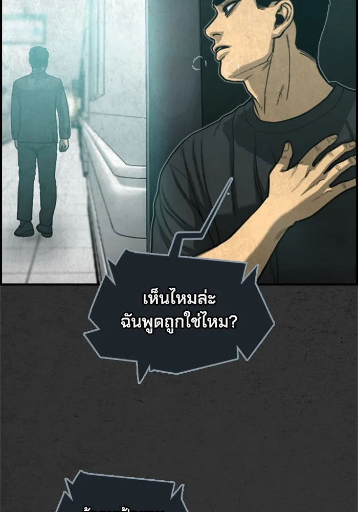 ตกศพสยอง ตอนที่ 24 รูปที่ 55