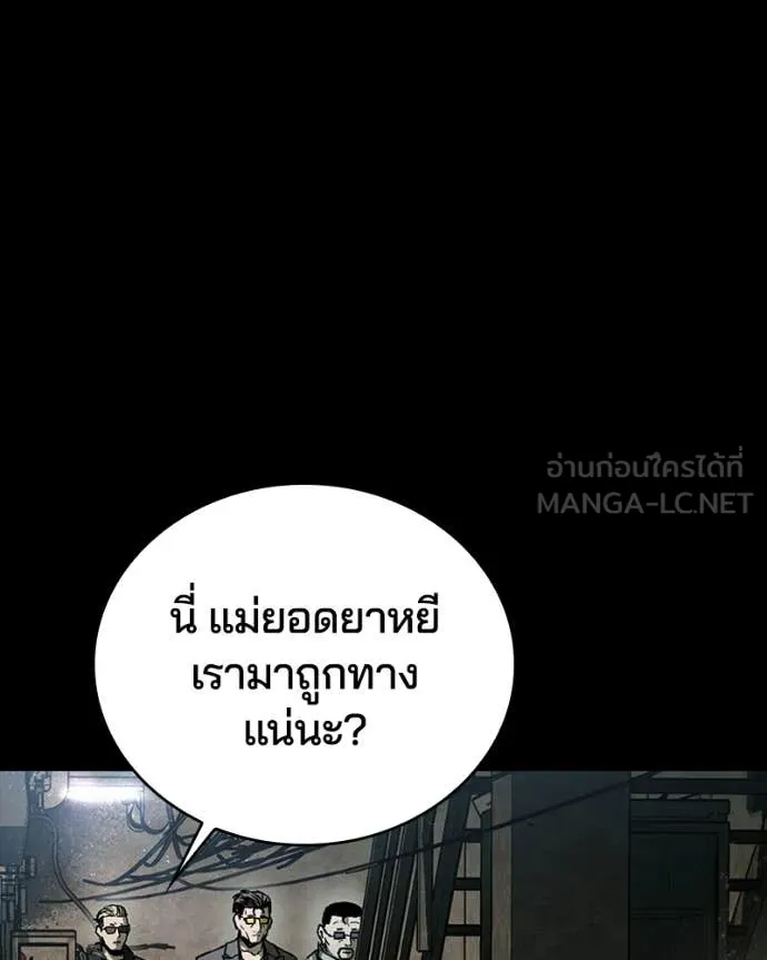 เกาลูน ตอนที่ 28 รูปที่ 2