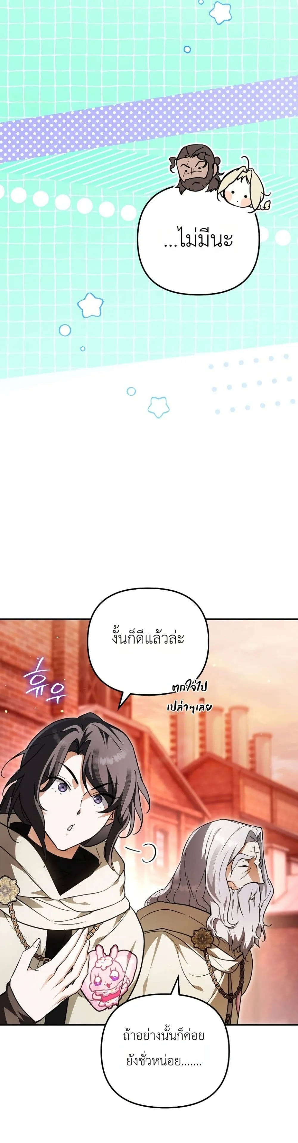 Manga-lc-com อ่านมังงะ อ่านการ์ตูน ออนไลน์ ฟรี Secretly Strong and Searching for My Daddy ตอนที่ 1 2 3 4 5 6 7 8 9 10 11 12 13 14 ฟรี ไม่มีโฆษณา Manga-lc - อ่าน มังงะ อ่าน การ์ตูน ออนไลน์ อ่านมังงะ ฟรี