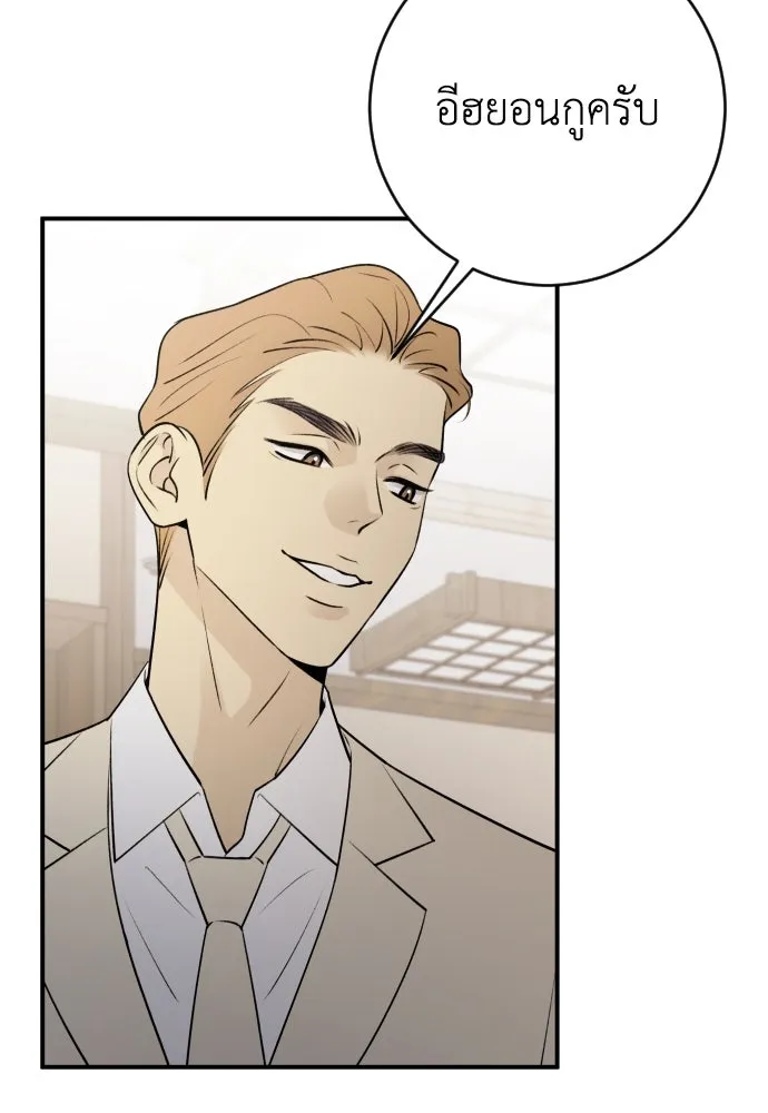 รักไร้ราคา ตอนที่ 10 รูปที่ 116