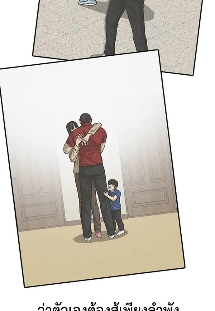 Y2K ตอนที่ 61 รูปที่ 197