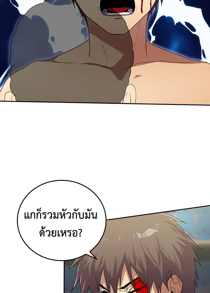 นักเลงกระจอกย้อนเวลามาทวงแค้น ตอนที่ 40 รูปที่ 32