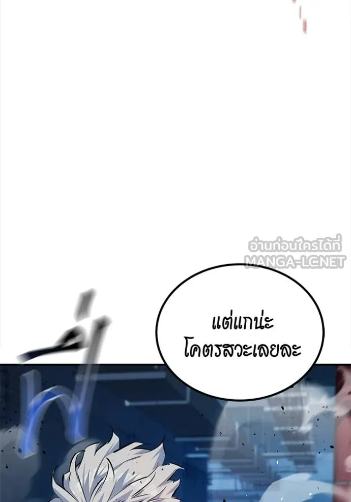 แยกร่างล่าอัตโนมัติ ตอนที่ 111 รูปที่ 3