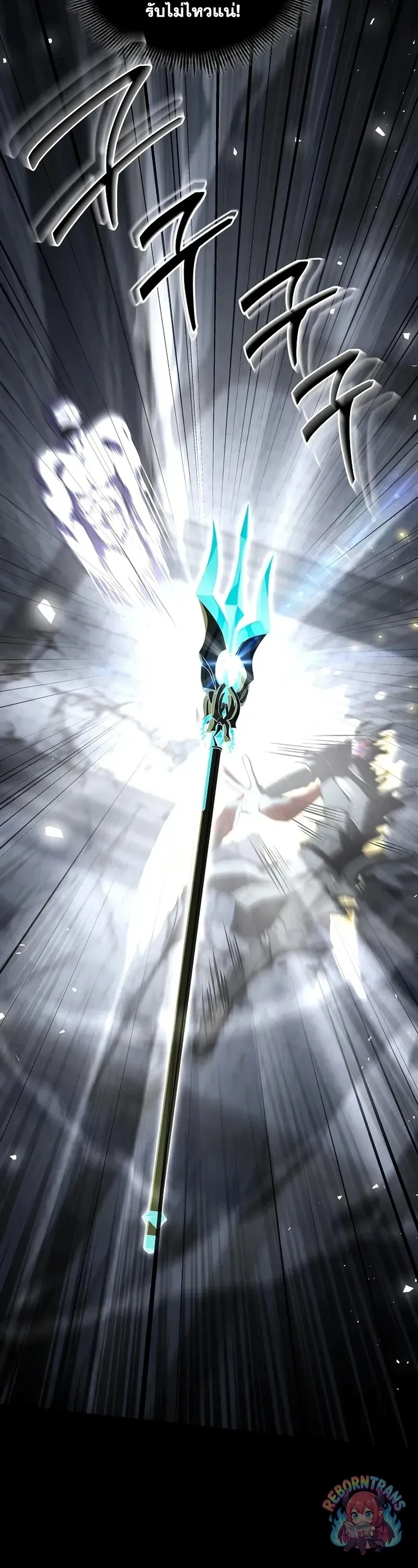 Return of The Unrivaled Spear Knight ตอนที่ ตอนที่ 177 รูปที่ 16