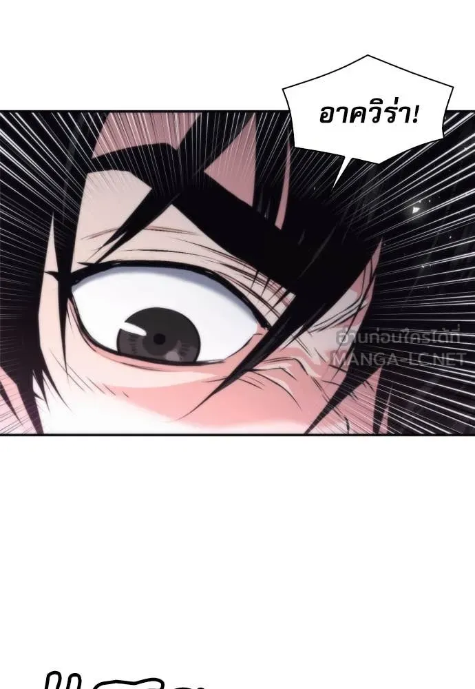 ดรูอิดแห่งสถานีโซล ตอนที่ 203 รูปที่ 101