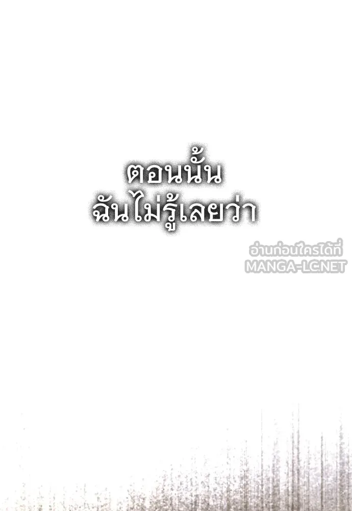 บันทึกรักลูกสาวเจ้าพ่อ ตอนที่ 22 รูปที่ 117
