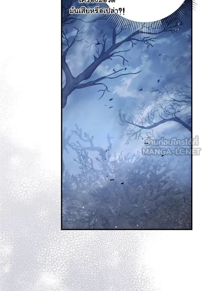 เชื่อเถอะ ฉันเป็นฮันเตอร์ห่วยแตก ตอนที่ 8 รูปที่ 36