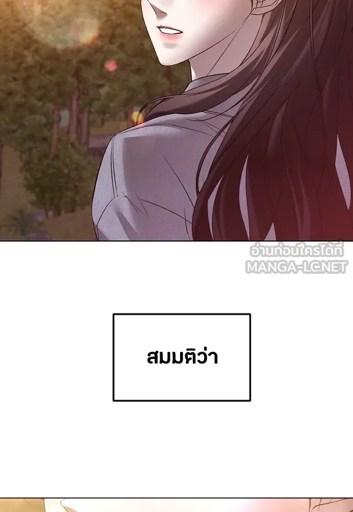 วิธีหนีตายจากนิยายโรคจิต ตอนที่ 41 รูปที่ 120