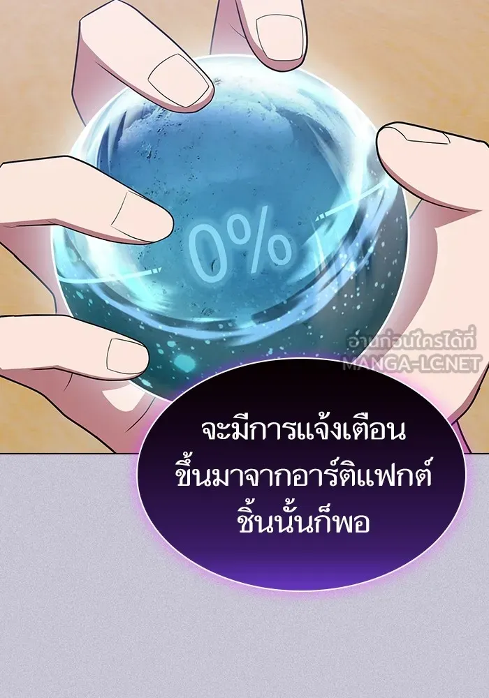 ผู้เล่นขั้นเทพแห่งหอคอยฝึกสอน ตอนที่ 180 รูปที่ 150