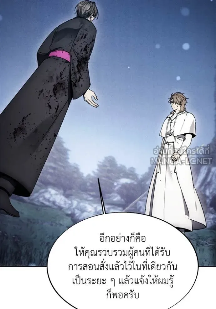 ศึกชิงบัลลังก์เทพเจ้ ตอนที่ 195 รูปที่ 83