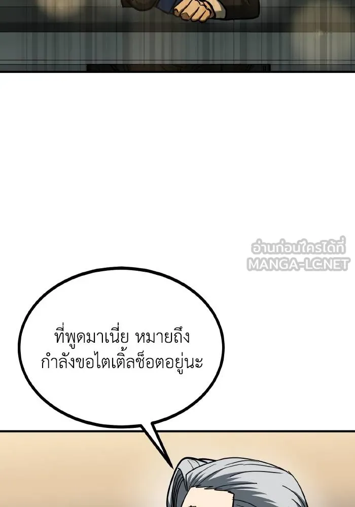 ราชาแห่งอ็อกทากอน ตอนที่ 47 รูปที่ 30