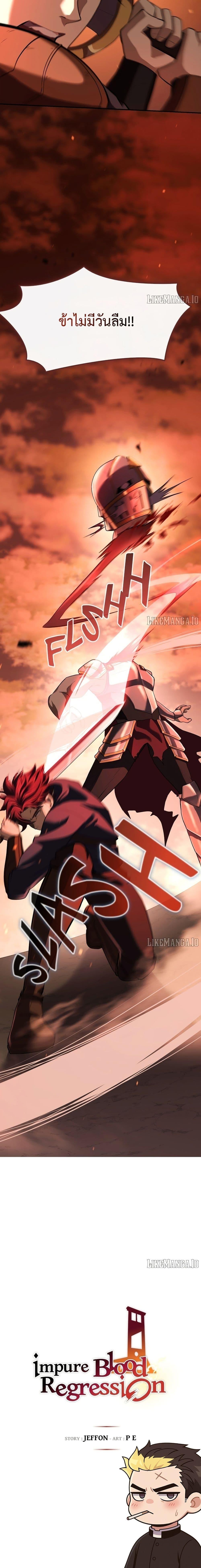 Manga-lc-com อ่านมังงะ อ่านการ์ตูน ออนไลน์ ฟรี Impure Blood Regression ตอนที่ 1 2 3 4 5 6 7 8 9 10 11 12 13 14 ฟรี ไม่มีโฆษณา Manga-lc - อ่าน มังงะ อ่าน การ์ตูน ออนไลน์ อ่านมังงะ ฟรี