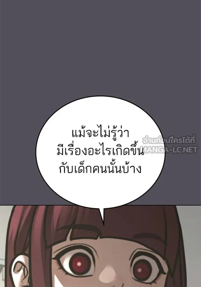 reality ตอนที่ 143 รูปที่ 141