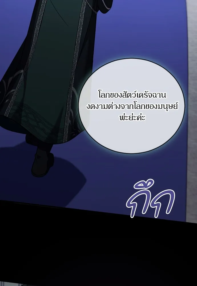 หมาป่าคู่เคียงบัลลังก์ ตอนที่ 56 รูปที่ 71