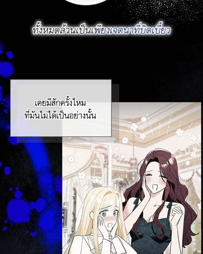 นึกว่าเป็นอิเซไคธรรม ตอนที่ 84 รูปที่ 13