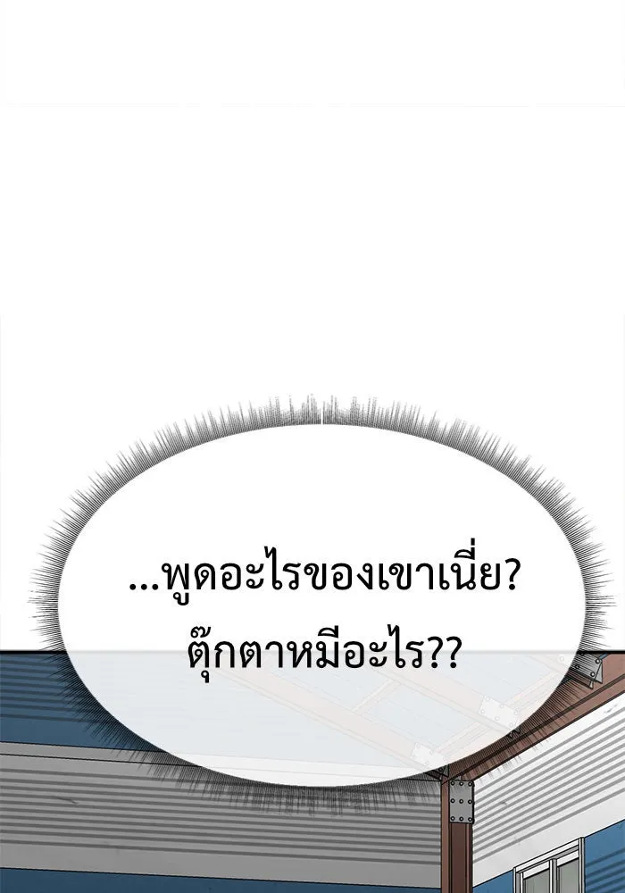 ช่วยเปลี่ยนฉันที ตอนที่ 143. ฮานายอง 16 รูปที่ 110