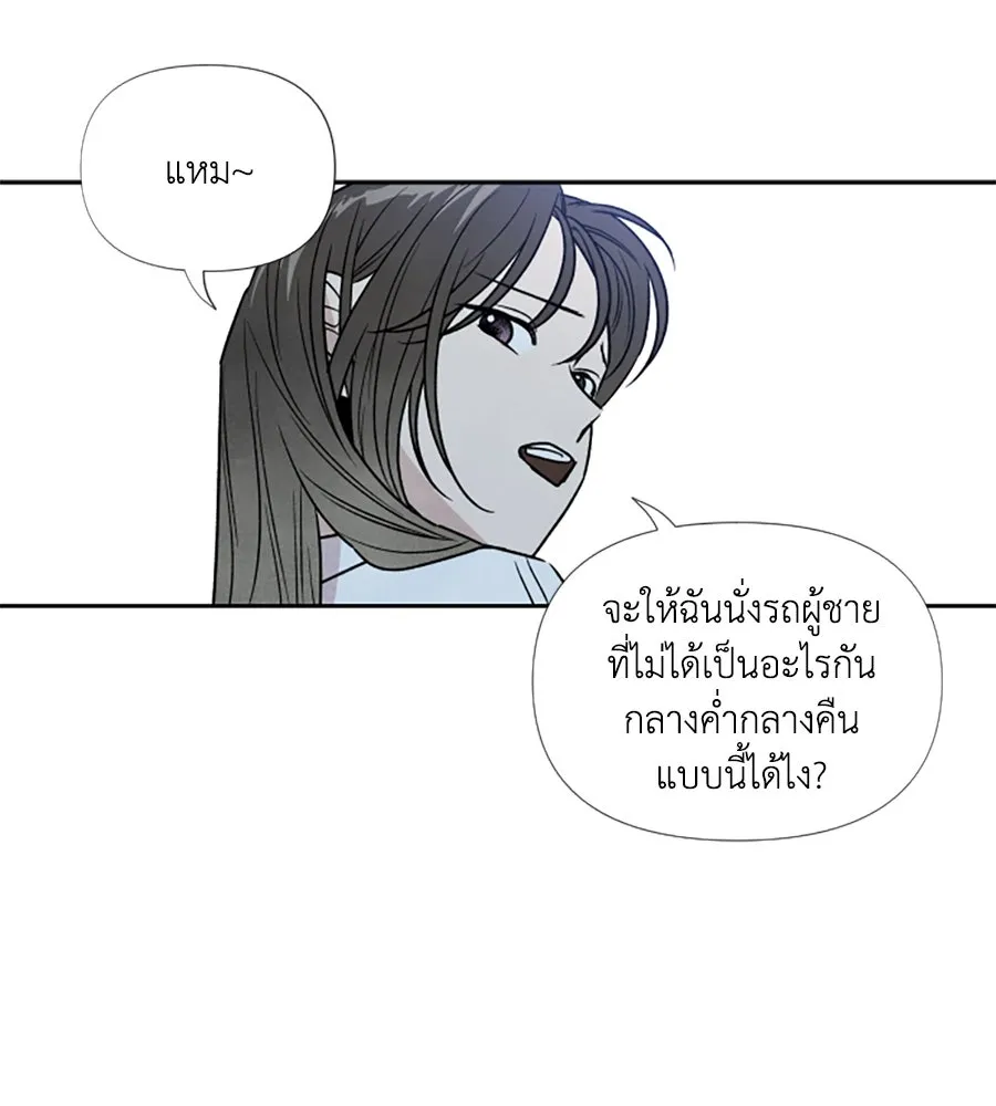 เหตุผลของคนไม่อยากอยู่ ตอนที่ 43 รูปที่ 101