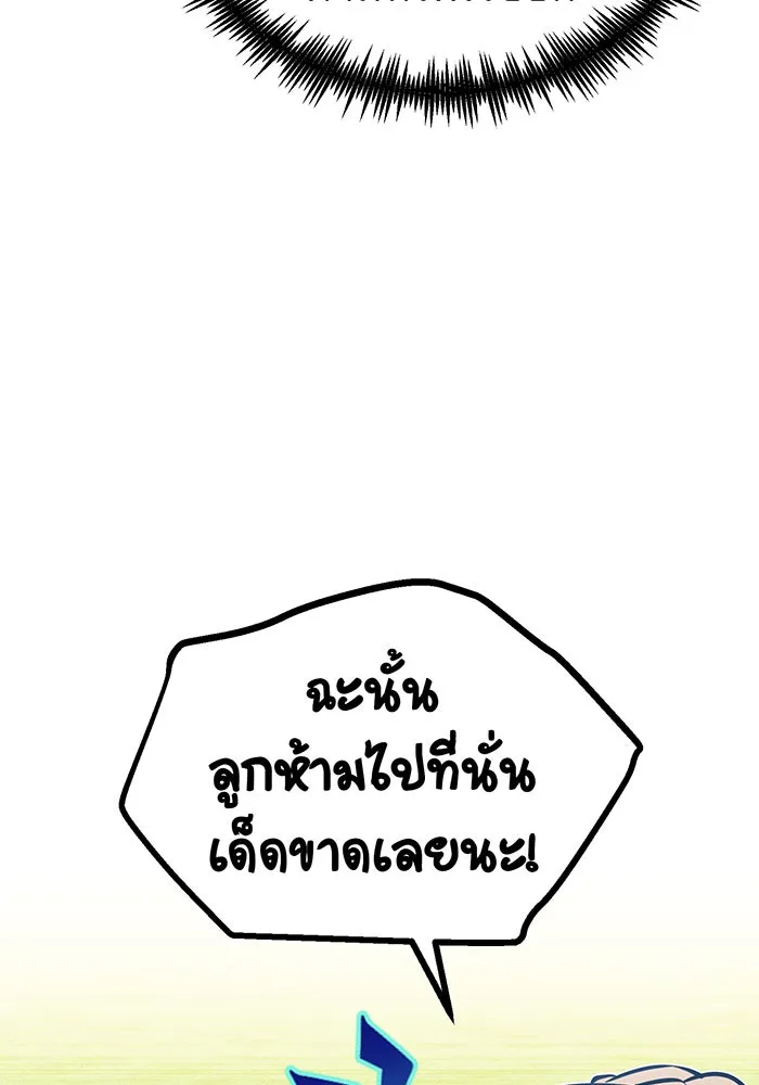 จอมเวทเกิดใหม่ในรอบ 66666 ปี ตอนที่ 45 รูปที่ 112