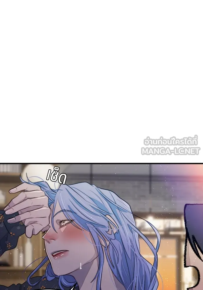 เปย์นี้เพื่อนาย My Sugar Baby ตอนที่ 81 เดือนสอง  ปล่อยวาง รูปที่ 99